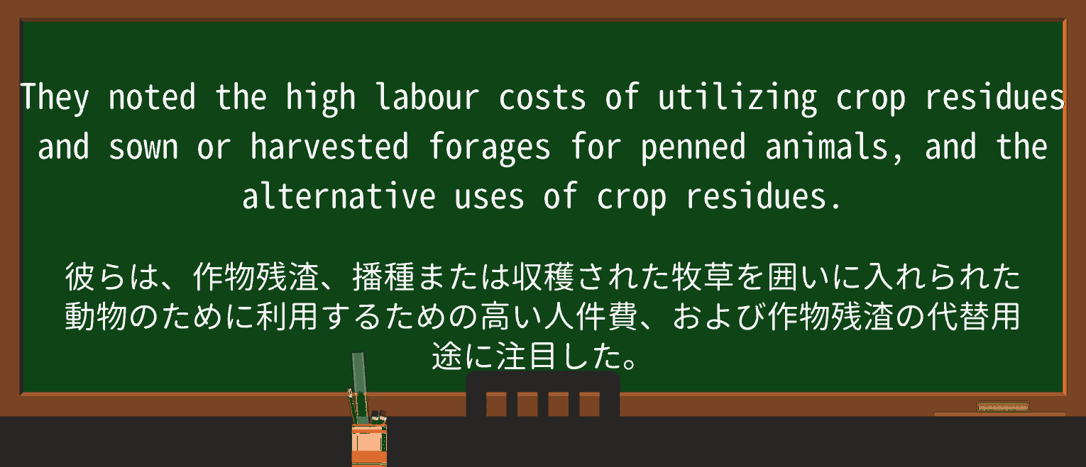 【英単語】residueを徹底解説!意味、使い方、例文、読み方 ・例文3