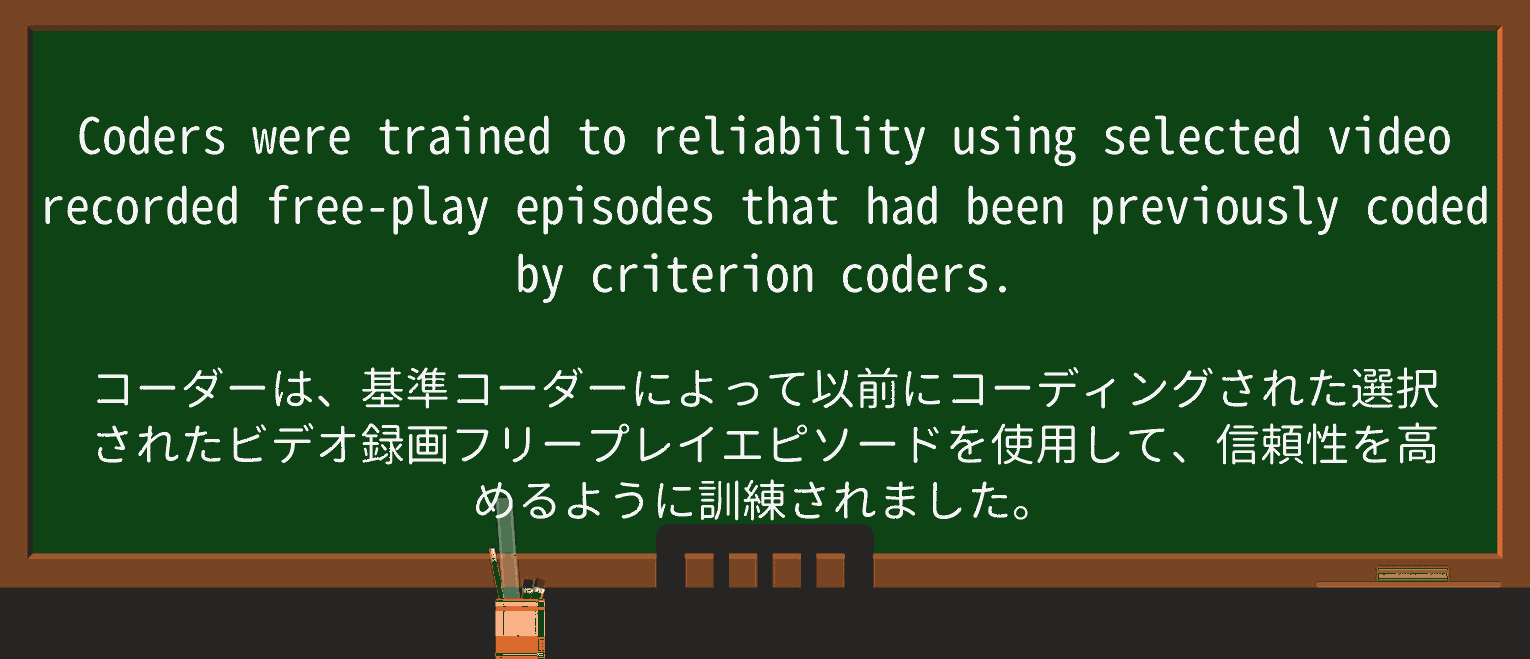 【英単語】criterionを徹底解説!意味、使い方、例文、読み方 ・例文4