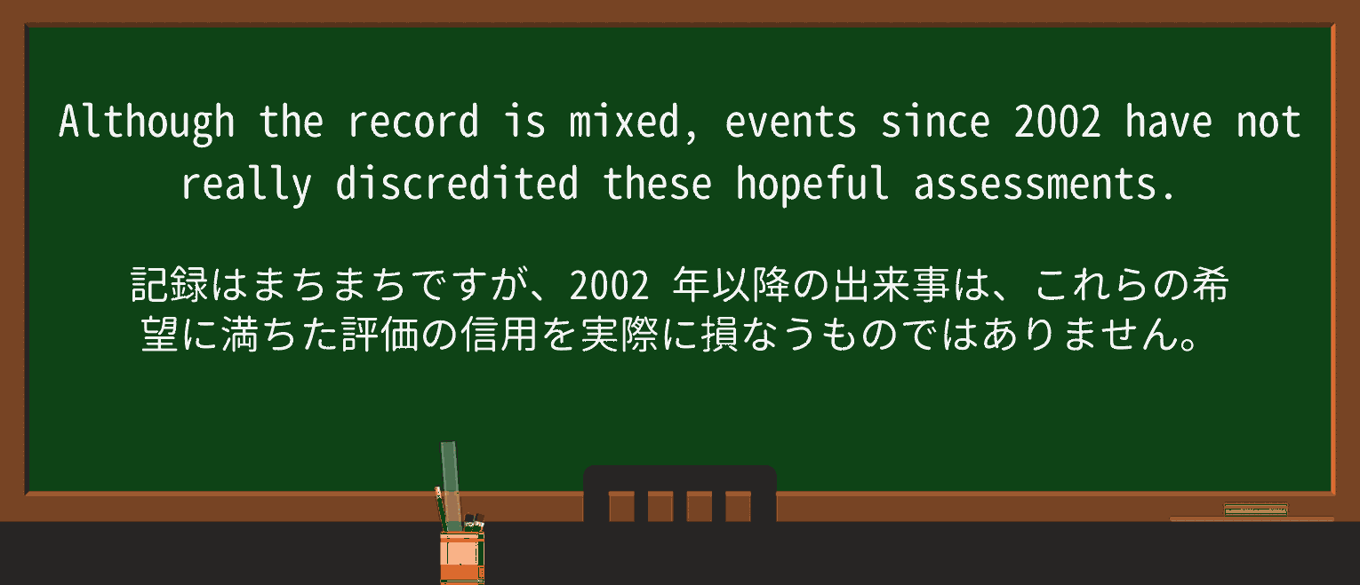 【英単語】discreditを徹底解説!意味、使い方、例文、読み方 ・例文3