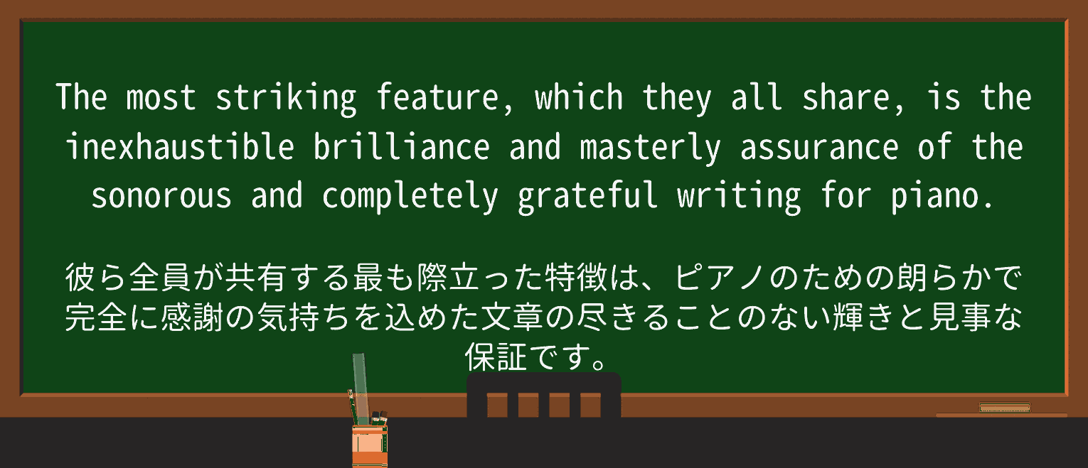 【英単語】masterlyを徹底解説!意味、使い方、例文、読み方 ・例文2