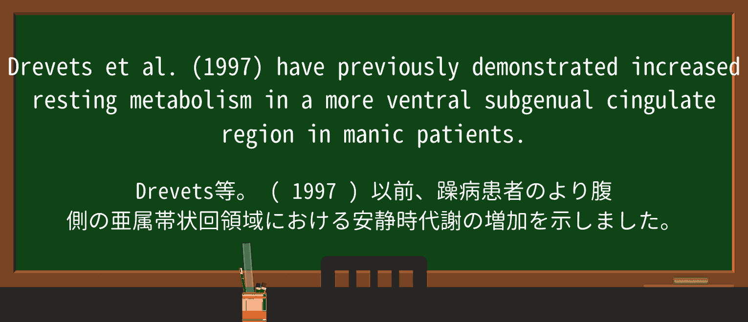 【英単語】metabolismを徹底解説!意味、使い方、例文、読み方 ・例文2