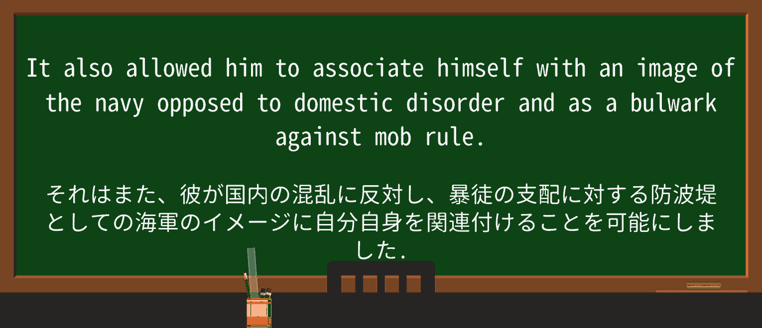 【英単語】bulwarkを徹底解説!意味、使い方、例文、読み方 ・例文3