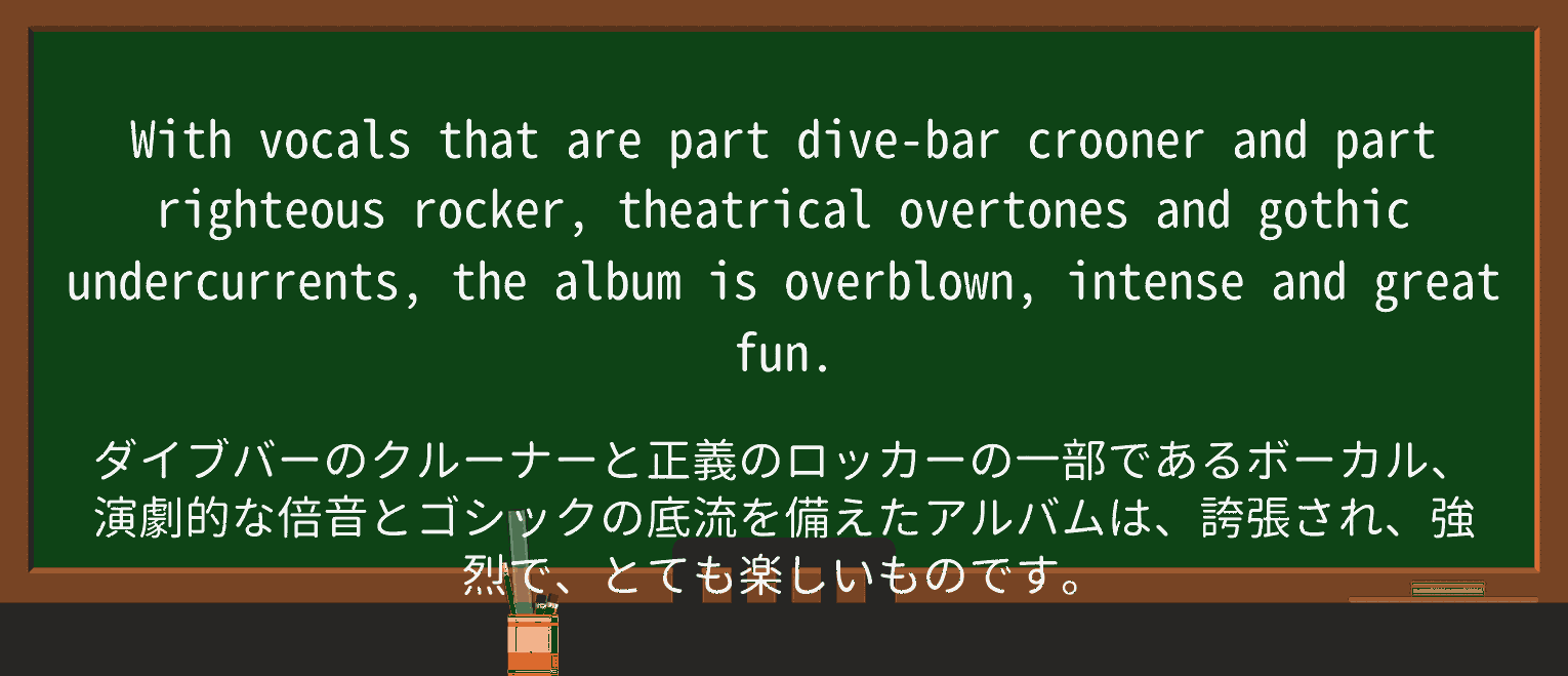 【英単語】croonerを徹底解説!意味、使い方、例文、読み方 ・例文3