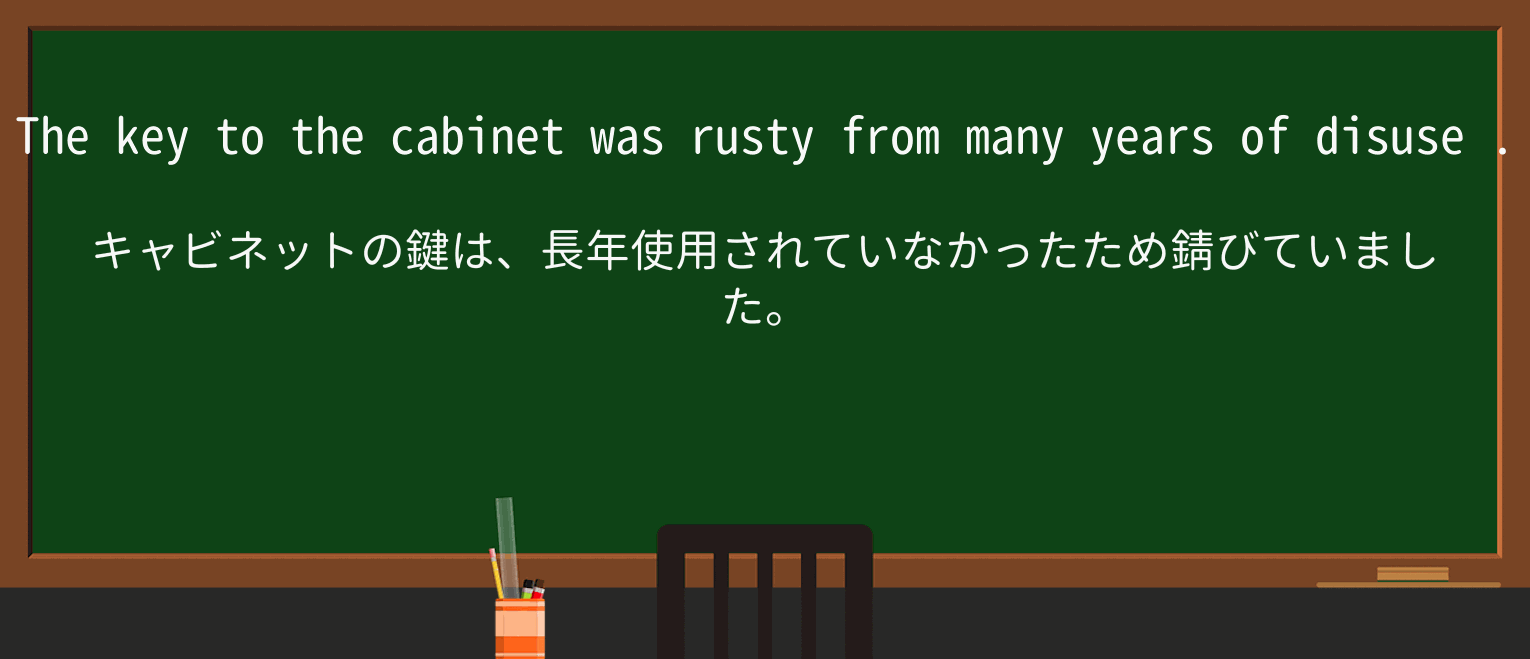【英単語】disuseを徹底解説!意味、使い方、例文、読み方 ・例文2