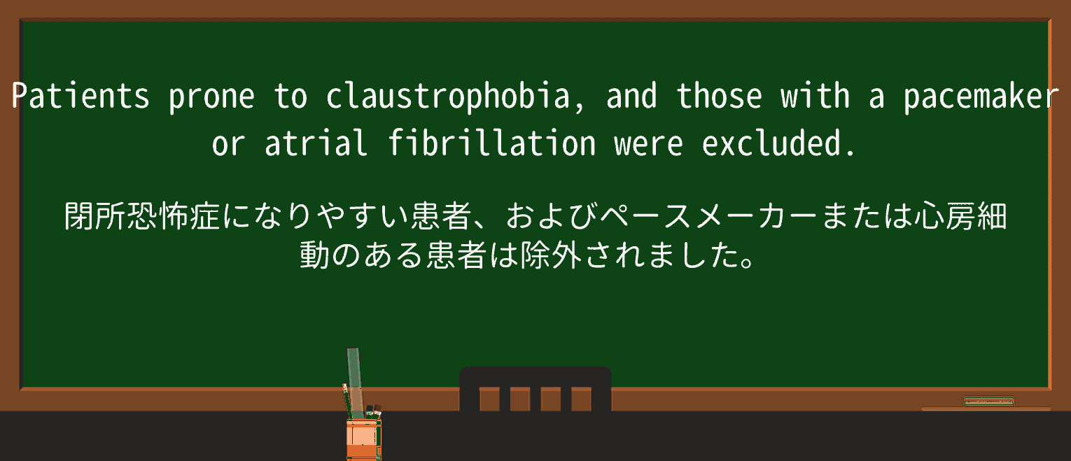 【英単語】fibrillationを徹底解説!意味、使い方、例文、読み方 ・例文2