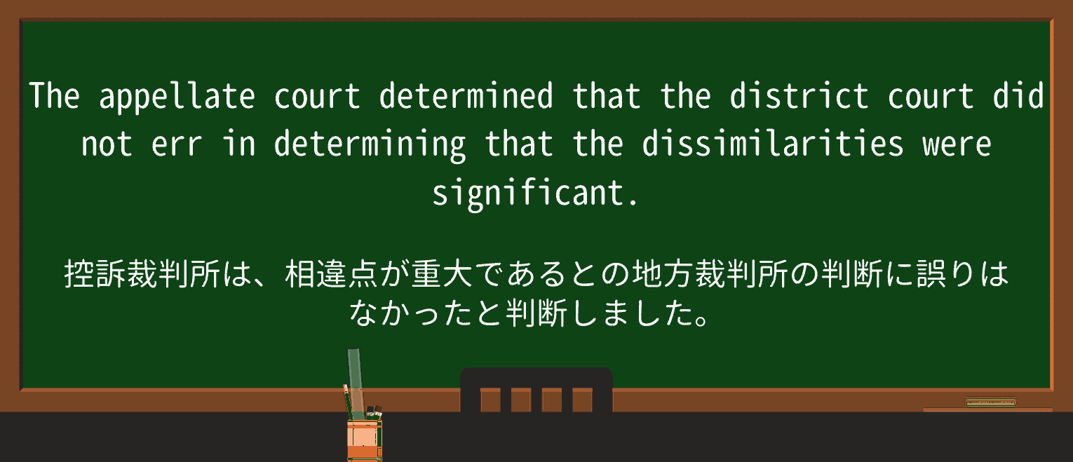 【英単語】errを徹底解説!意味、使い方、例文、読み方 ・例文2