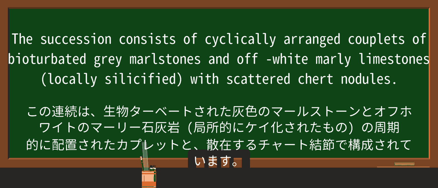 【英単語】off-whiteを徹底解説!意味、使い方、例文、読み方 ・例文2