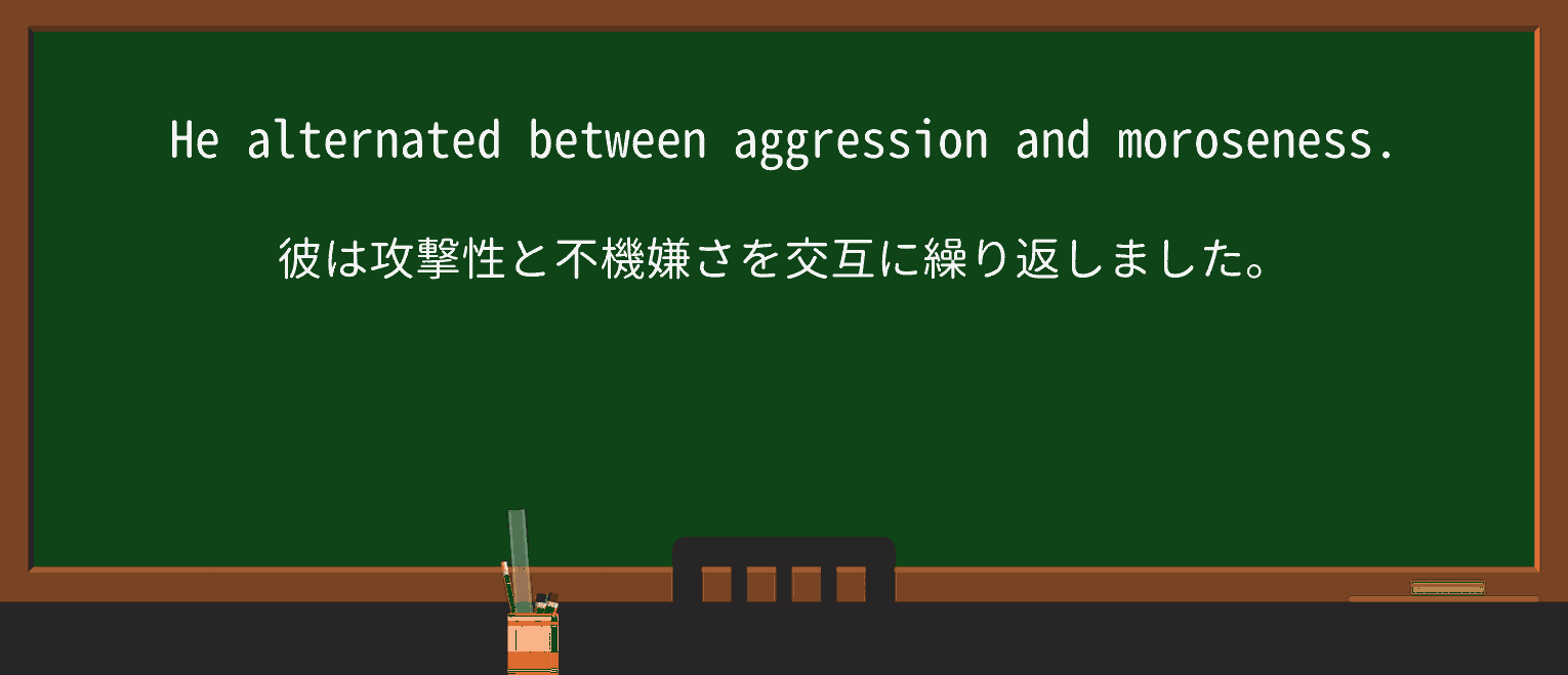 【英単語】morosenessを徹底解説!意味、使い方、例文、読み方 ・例文1