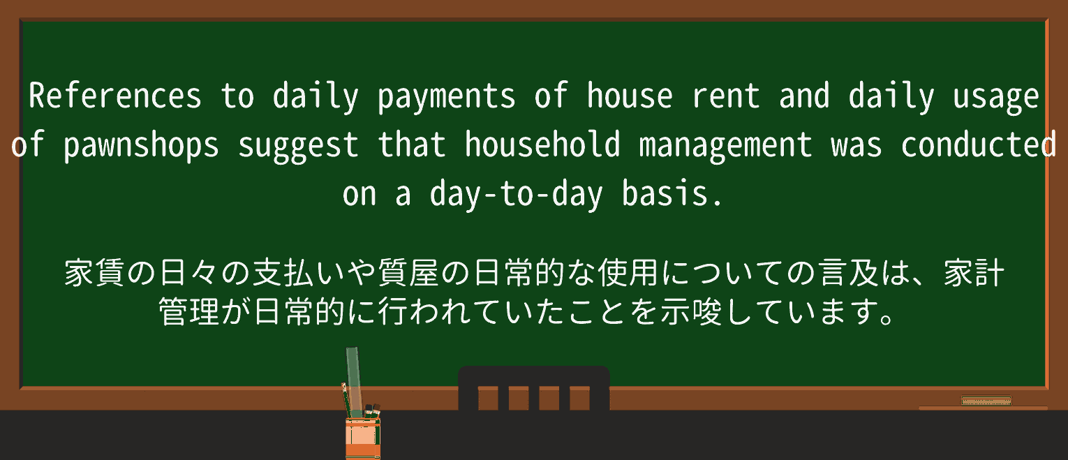 【英単語】pawnshopを徹底解説!意味、使い方、例文、読み方 ・例文1