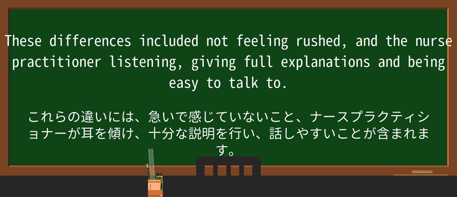 【英単語】practitionerを徹底解説!意味、使い方、例文、読み方 ・例文4