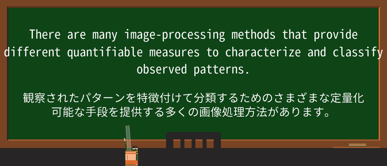 【英単語】quantifiableを徹底解説!意味、使い方、例文、読み方 ・例文3