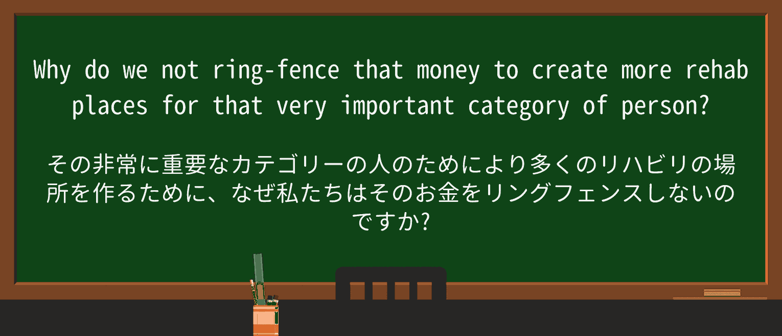 【英単語】rehabを徹底解説!意味、使い方、例文、読み方 ・例文3