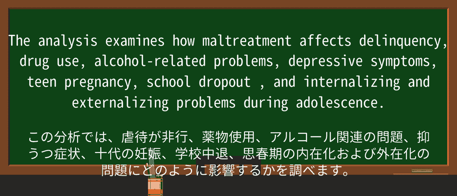 【英単語】dropoutを徹底解説!意味、使い方、例文、読み方 ・例文3