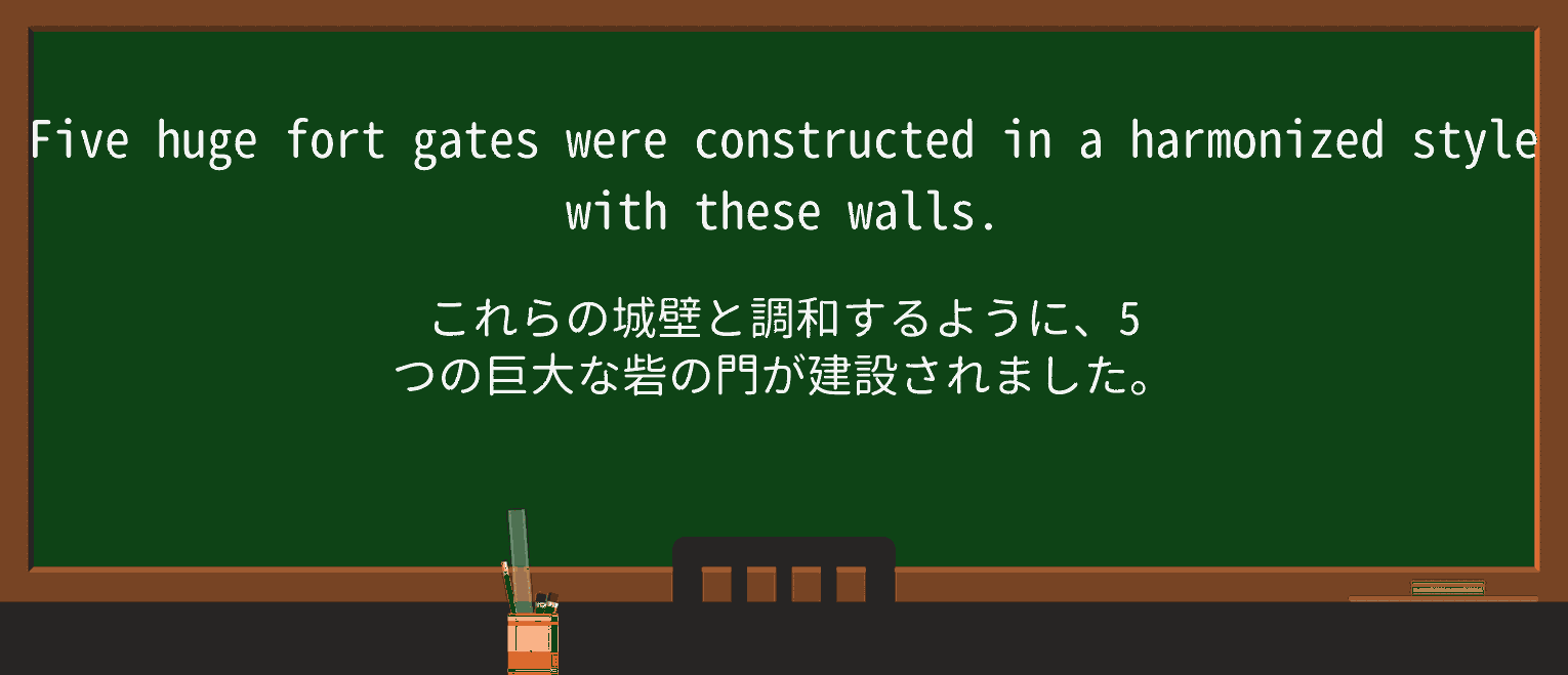 【英単語】fortを徹底解説!意味、使い方、例文、読み方 ・例文2