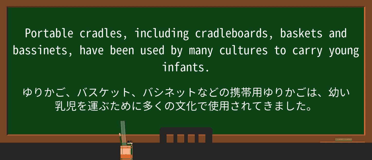 【英単語】bassinetを徹底解説!意味、使い方、例文、読み方 ・例文3