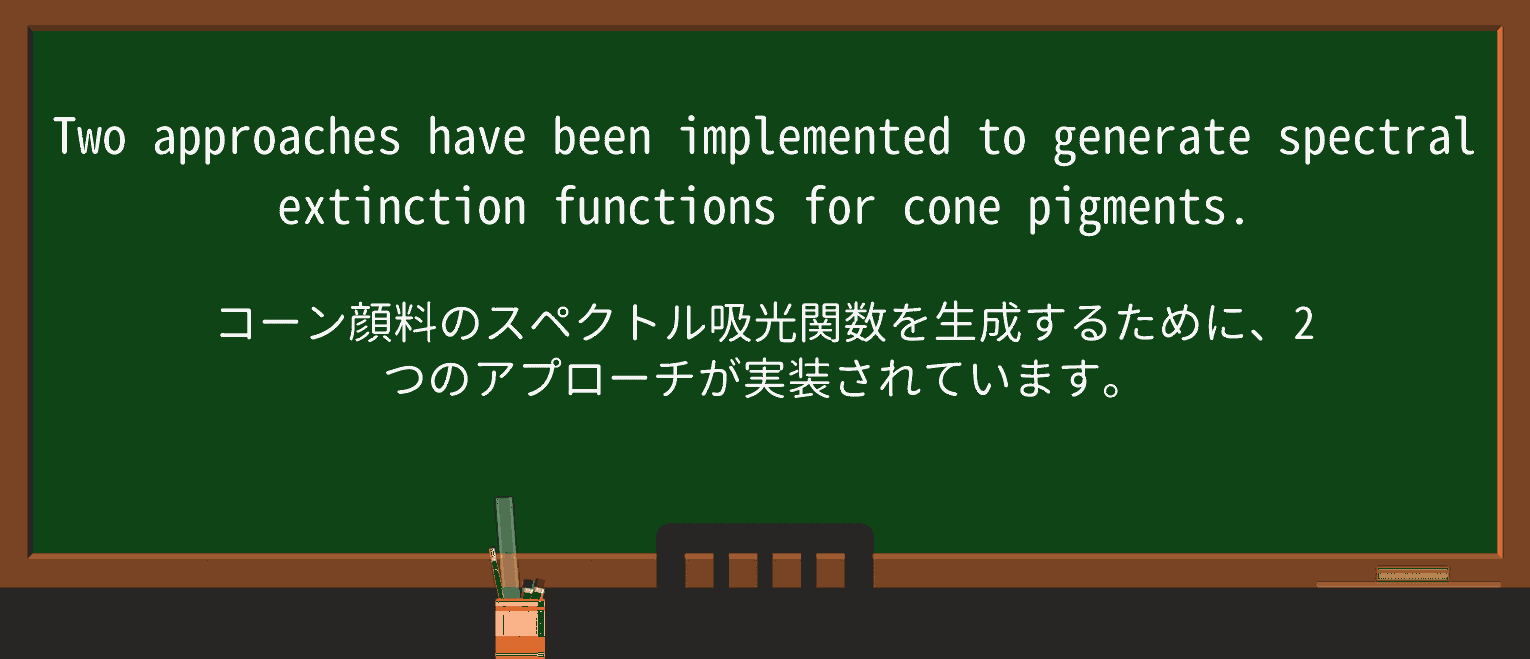 【英単語】pigmentを徹底解説!意味、使い方、例文、読み方 ・例文2