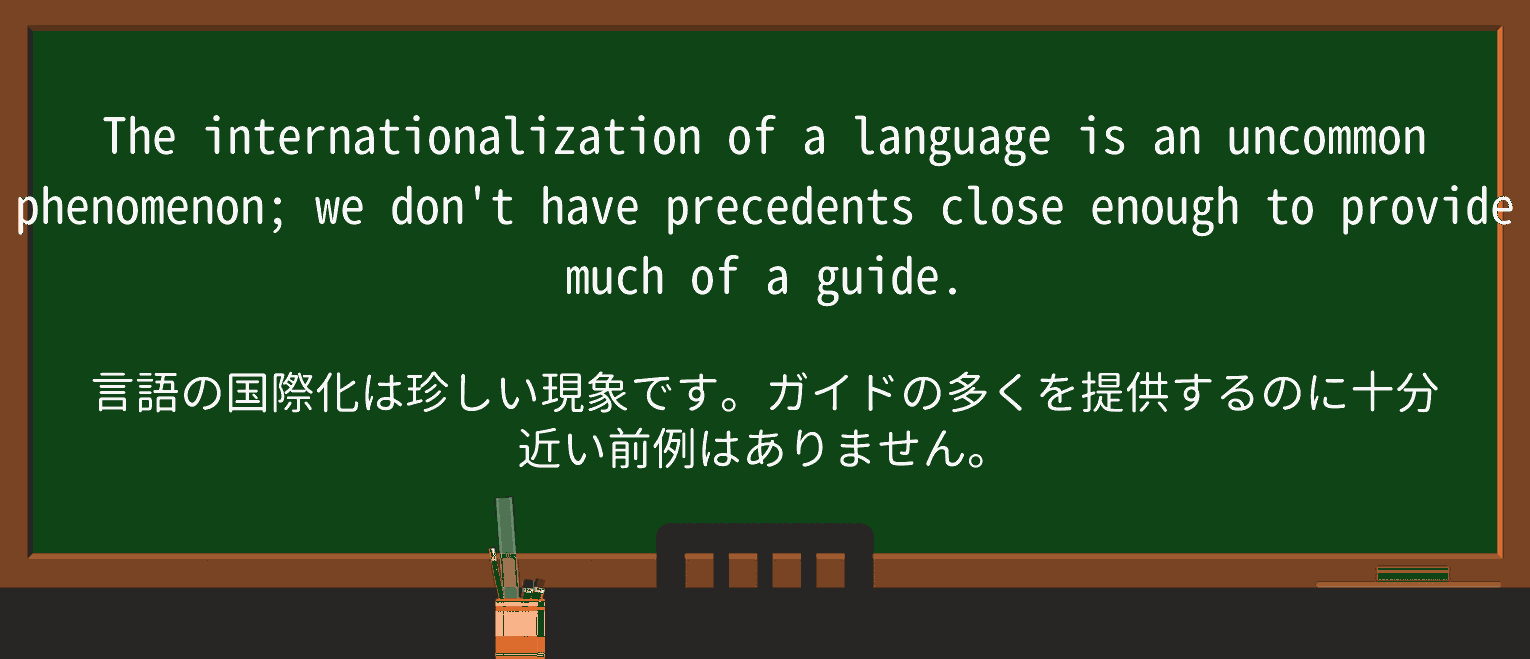 【英単語】precedentを徹底解説!意味、使い方、例文、読み方 ・例文4