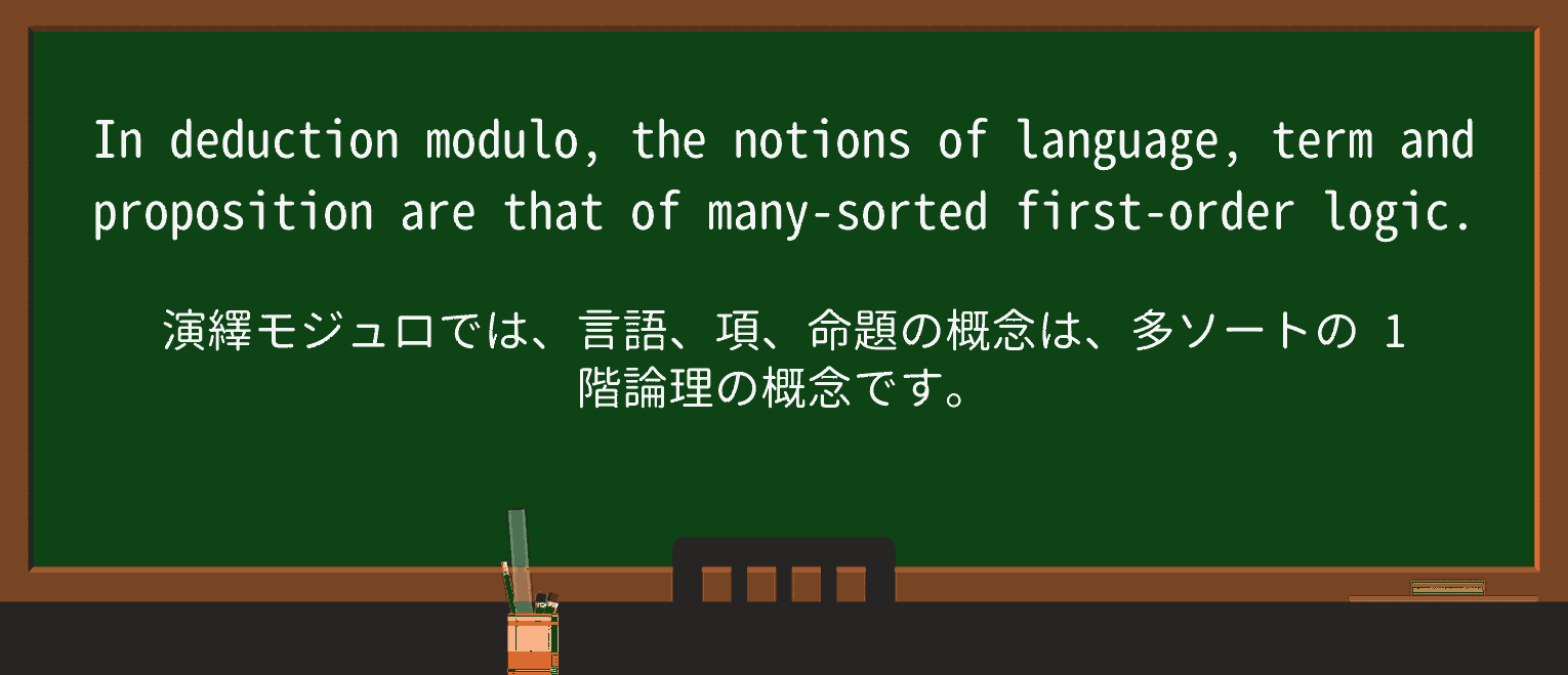 【英単語】deductionを徹底解説!意味、使い方、例文、読み方 ・例文4