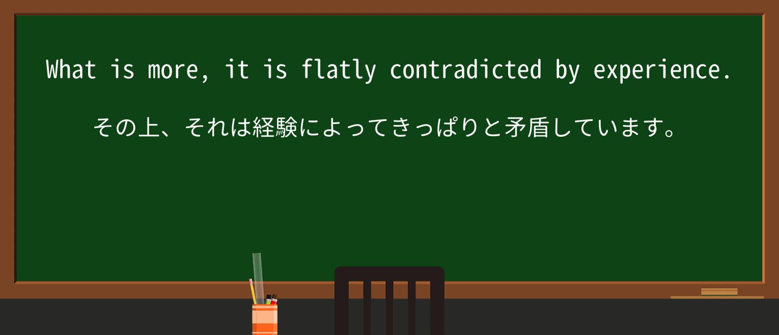 【英単語】flatlyを徹底解説!意味、使い方、例文、読み方 ・例文4