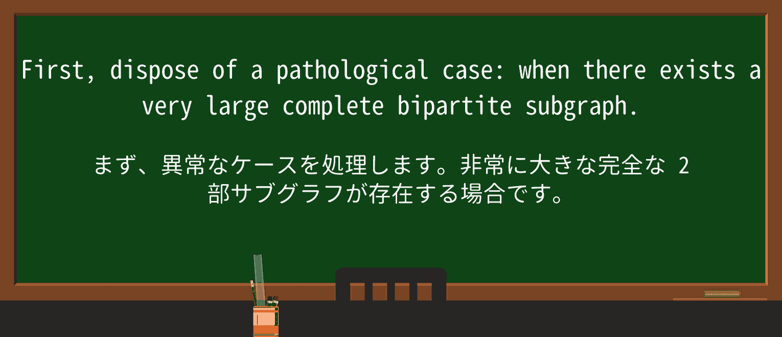 【英単語】pathologicalを徹底解説!意味、使い方、例文、読み方 ・例文4