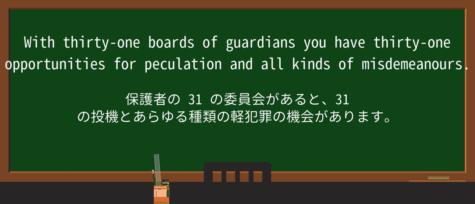 【英単語】peculationを徹底解説!意味、使い方、例文、読み方 ・例文2