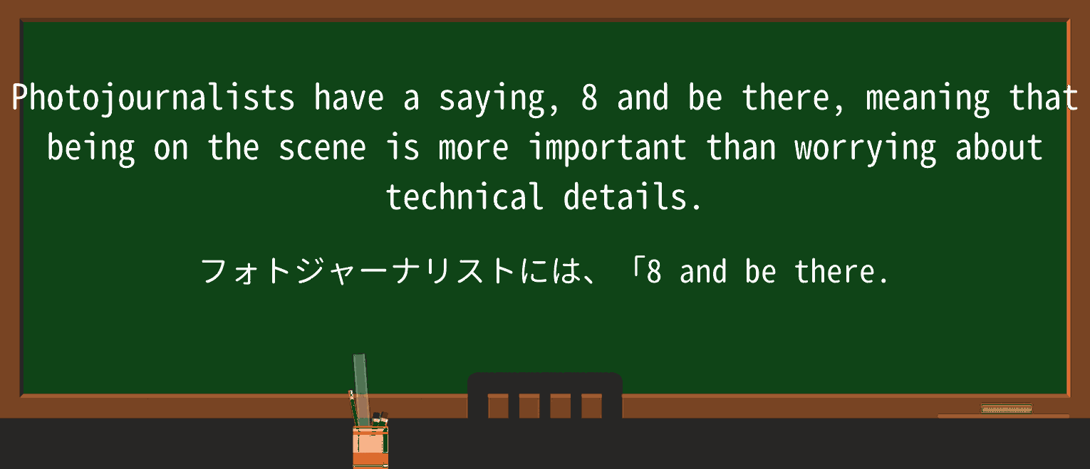 【英単語】photojournalistを徹底解説!意味、使い方、例文、読み方 ・例文4