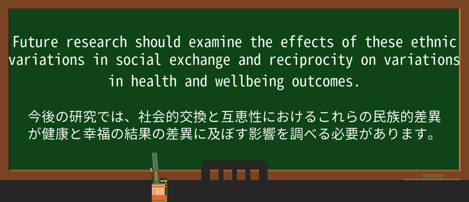 【英単語】reciprocityを徹底解説!意味、使い方、例文、読み方 ・例文2