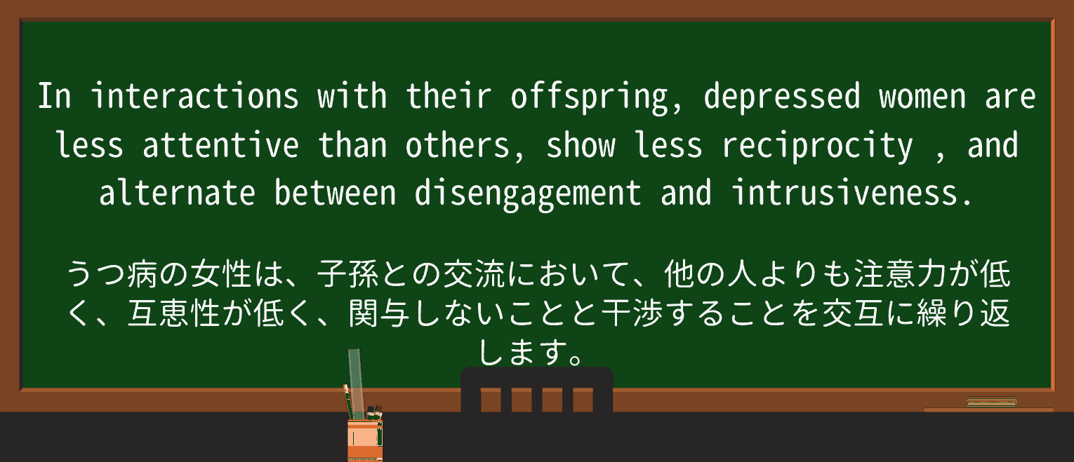 【英単語】reciprocityを徹底解説!意味、使い方、例文、読み方 ・例文3