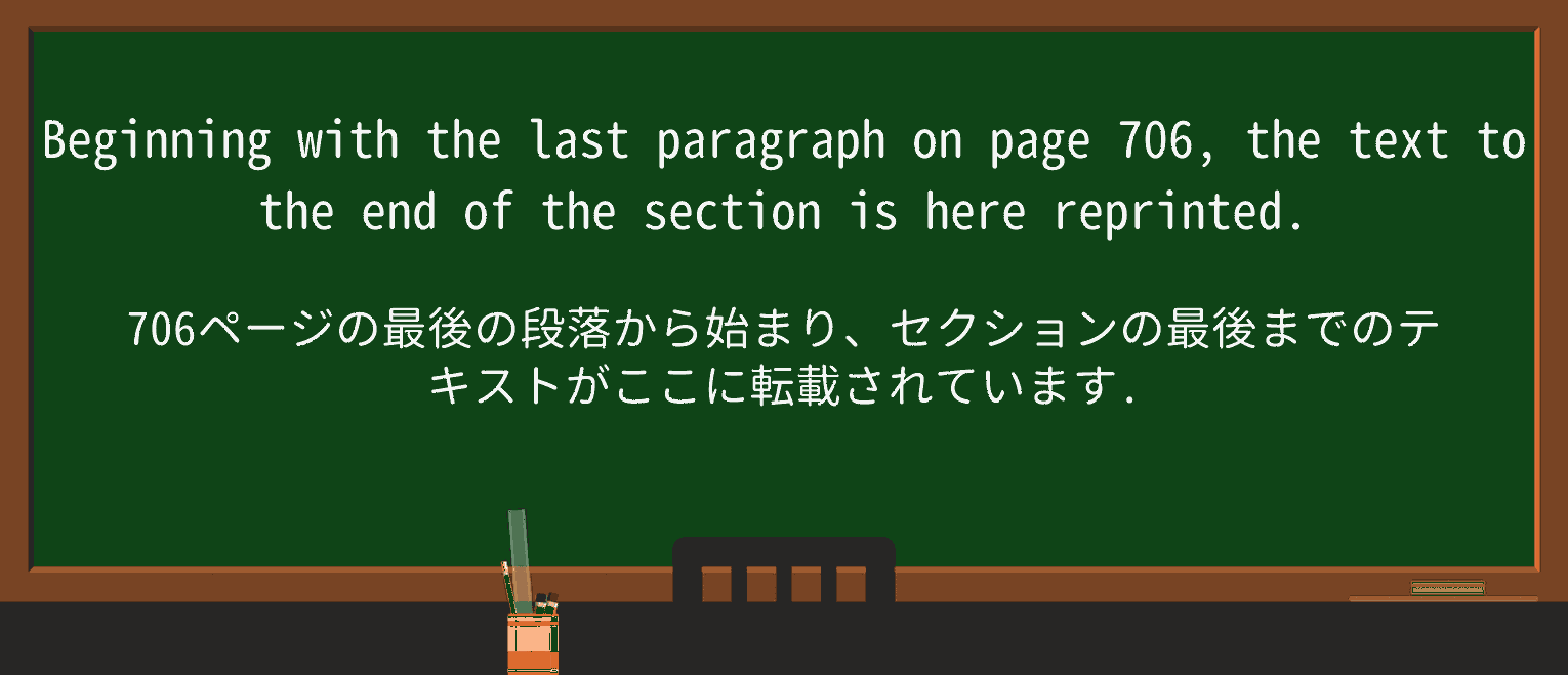 【英単語】reprintを徹底解説!意味、使い方、例文、読み方 ・例文2