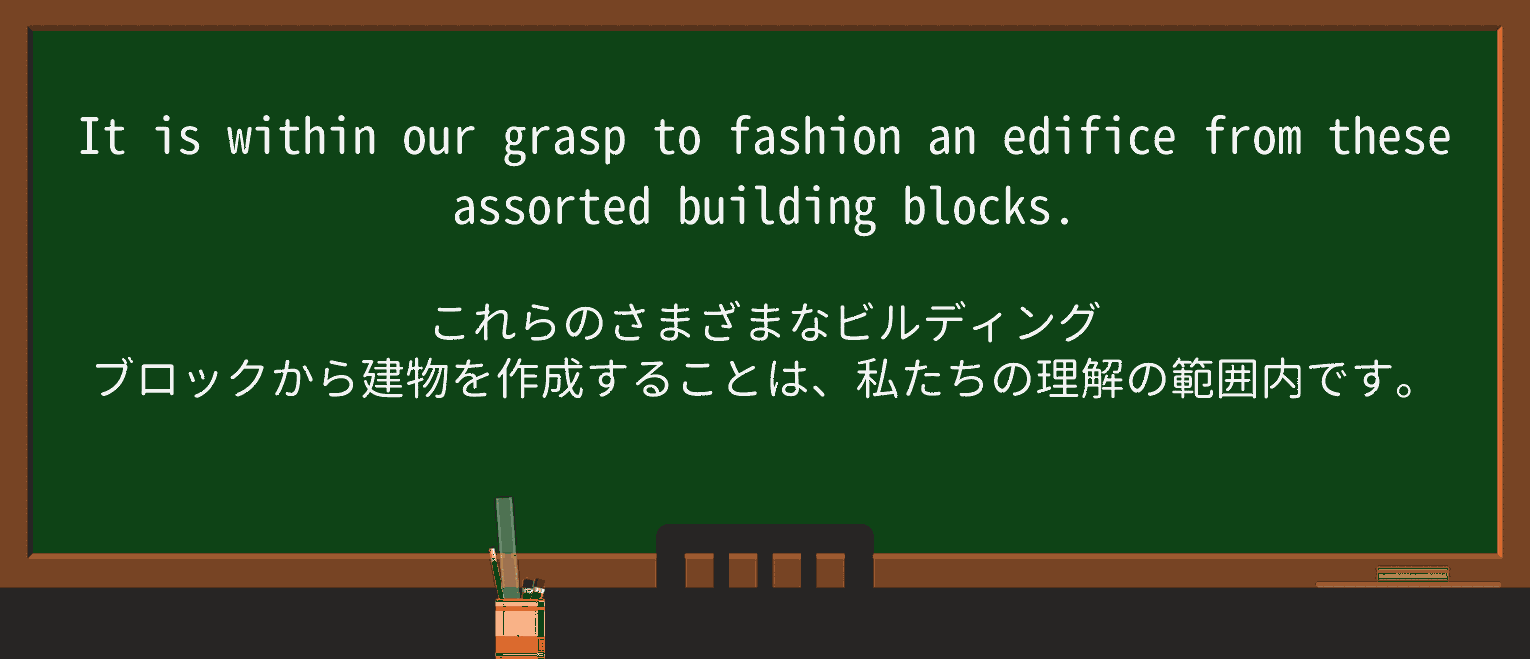 【英単語】assortを徹底解説!意味、使い方、例文、読み方 ・例文1