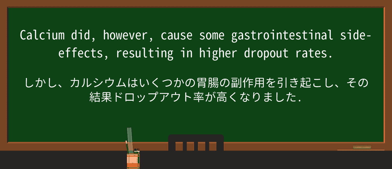 【英単語】dropoutを徹底解説!意味、使い方、例文、読み方 ・例文4