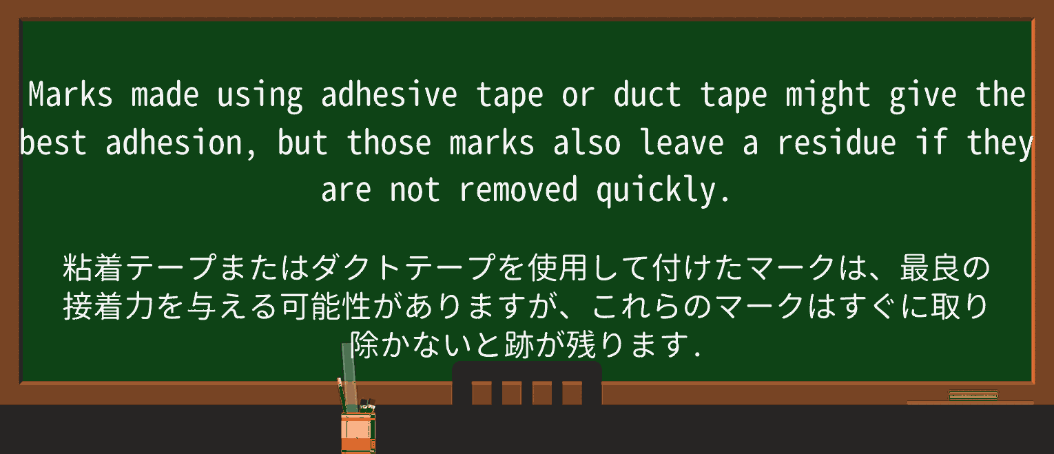 【英単語】duct-tapeを徹底解説!意味、使い方、例文、読み方 ・例文2