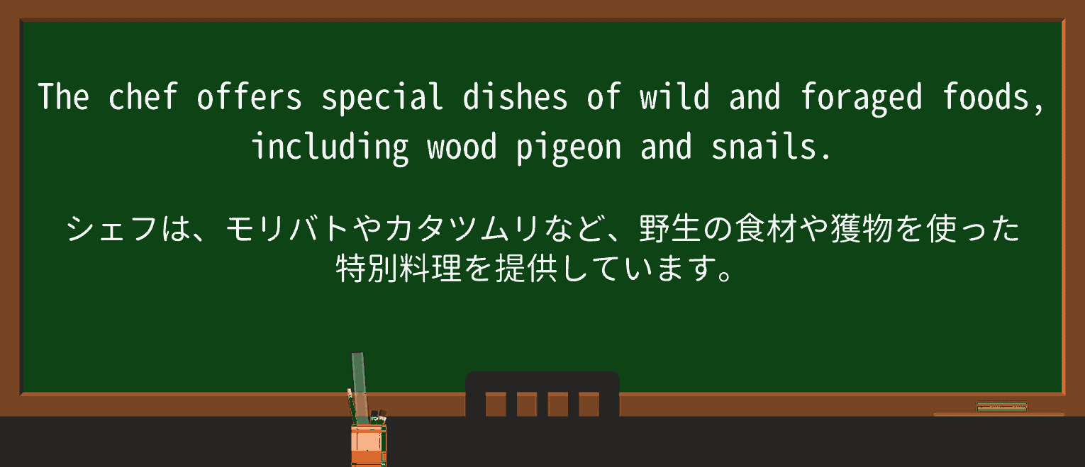 【英単語】forageを徹底解説!意味、使い方、例文、読み方 ・例文1