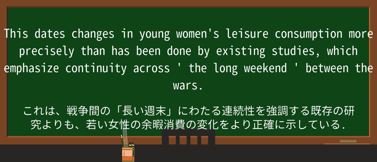 【英単語】long-weekendを徹底解説!意味、使い方、例文、読み方 ・例文2