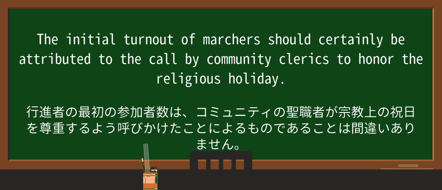 【英単語】marcherを徹底解説!意味、使い方、例文、読み方 ・例文3