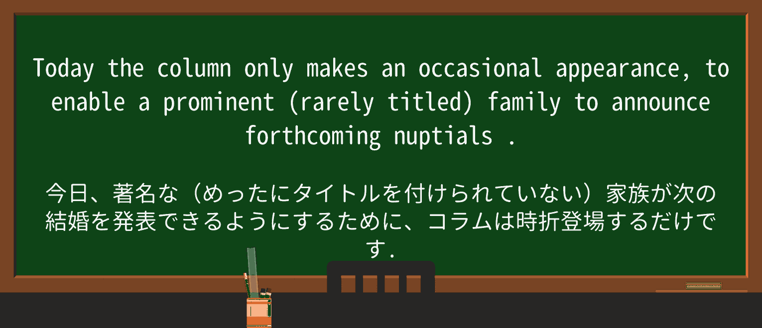 【英単語】nuptialsを徹底解説!意味、使い方、例文、読み方 ・例文3