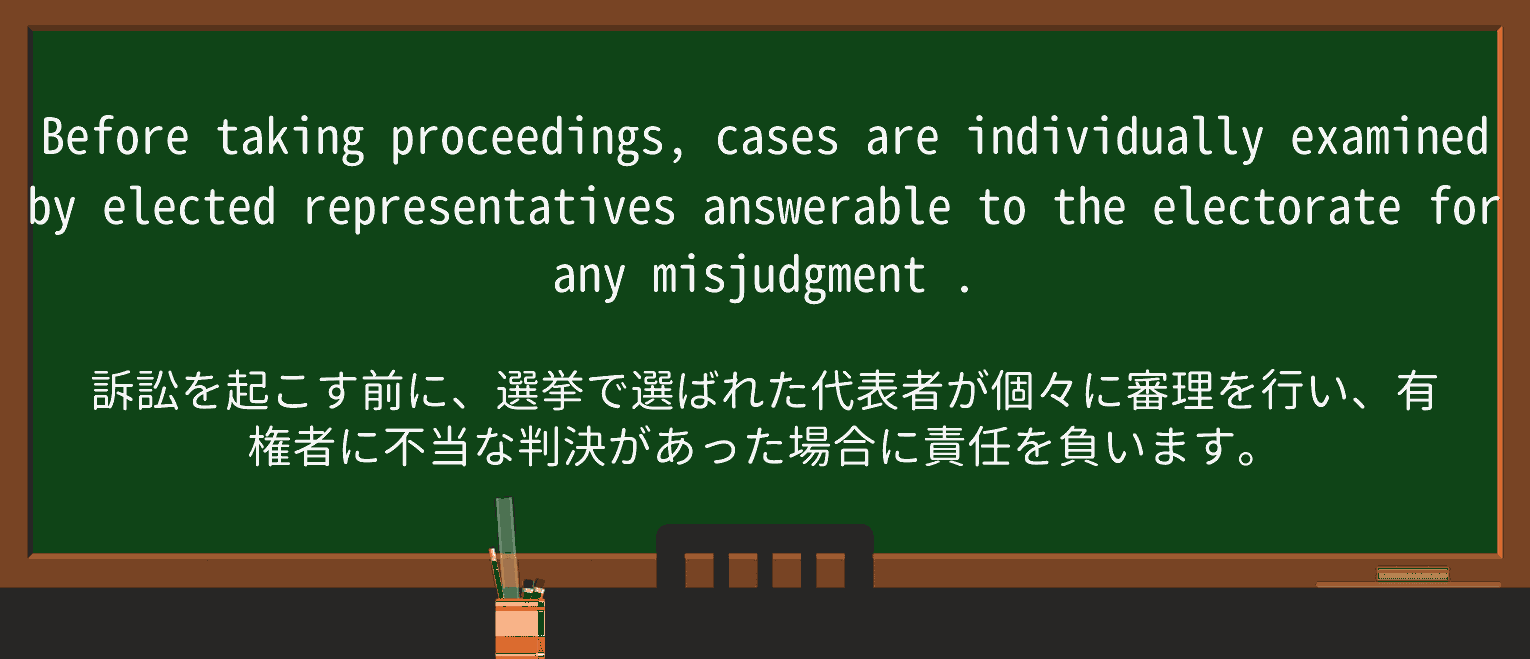 【英単語】misjudgmentを徹底解説!意味、使い方、例文、読み方 ・例文3