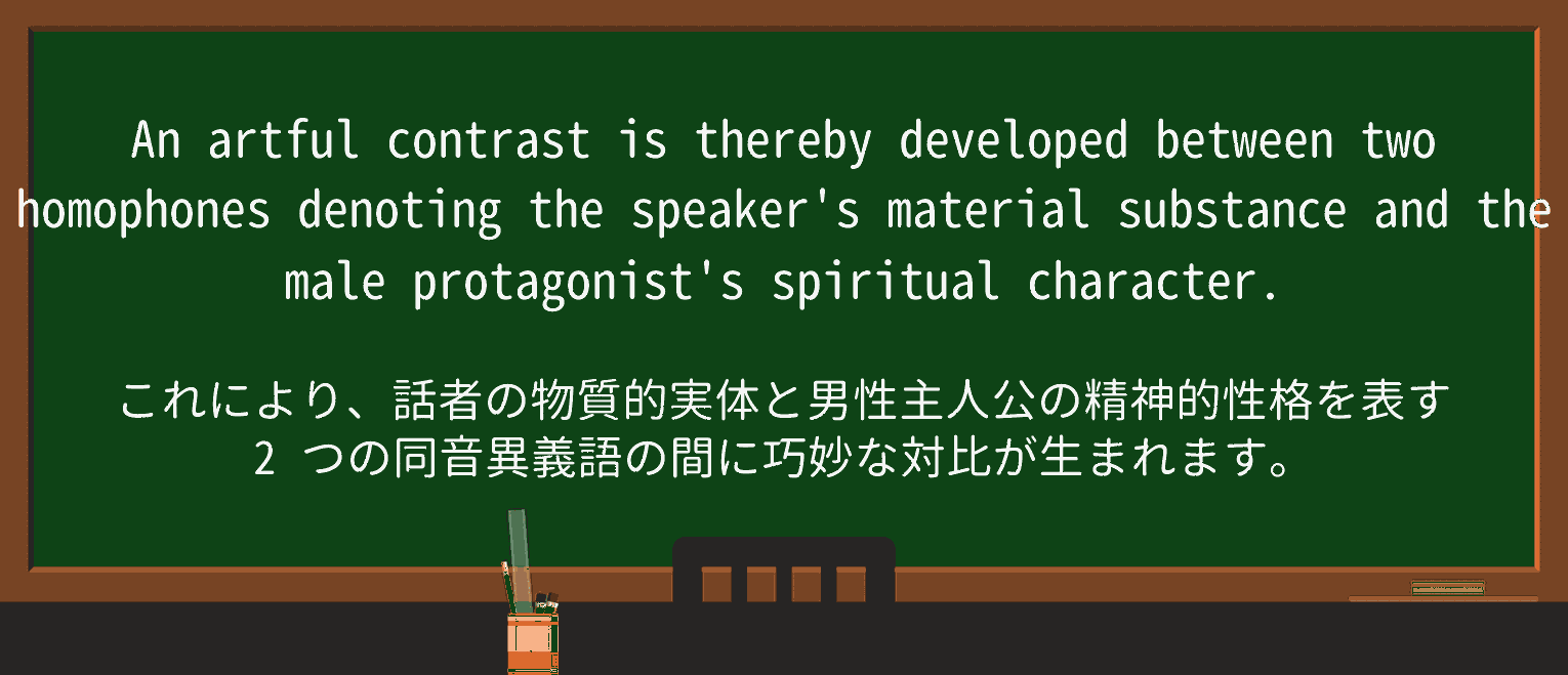 【英単語】artfulを徹底解説!意味、使い方、例文、読み方 ・例文2