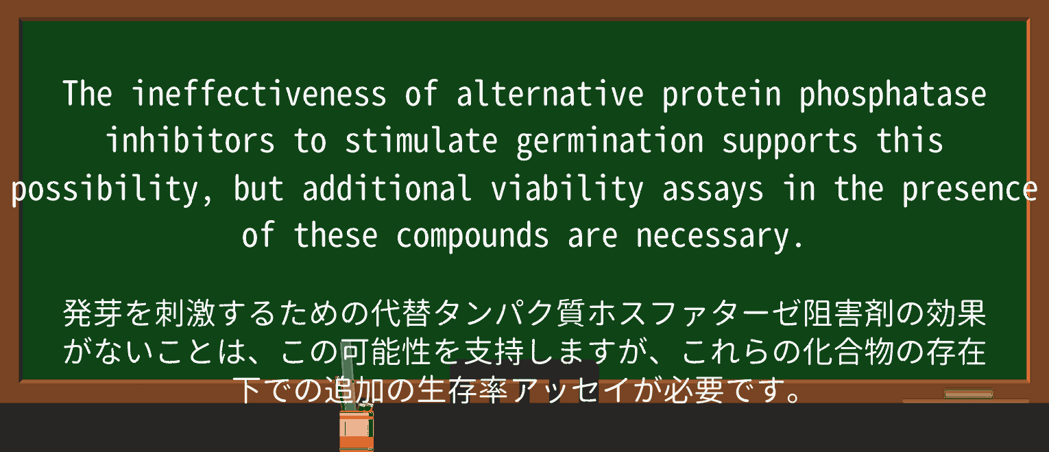 【英単語】phosphataseを徹底解説!意味、使い方、例文、読み方 ・例文1