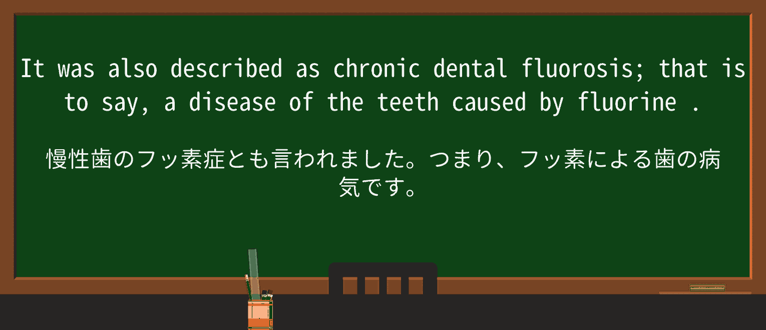 【英単語】fluorineを徹底解説!意味、使い方、例文、読み方 ・例文3
