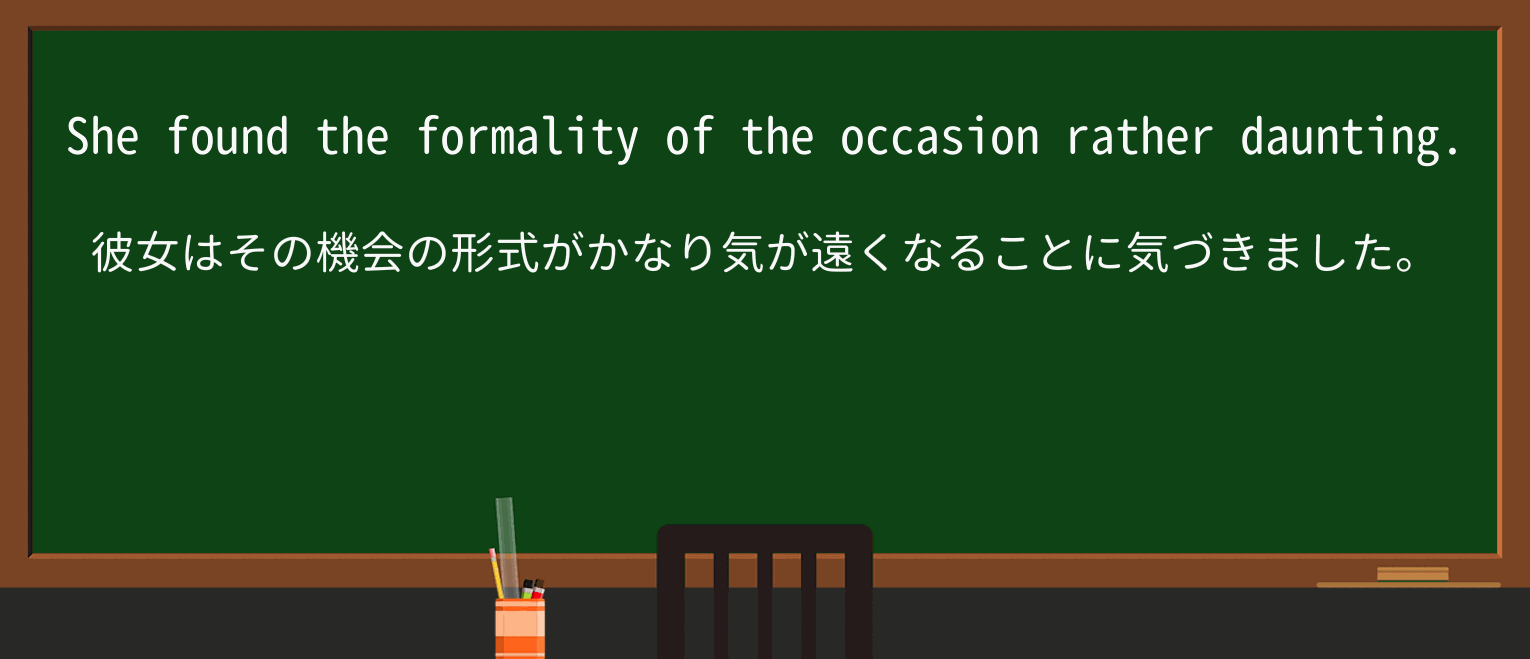 【英単語】formalityを徹底解説!意味、使い方、例文、読み方 ・例文1