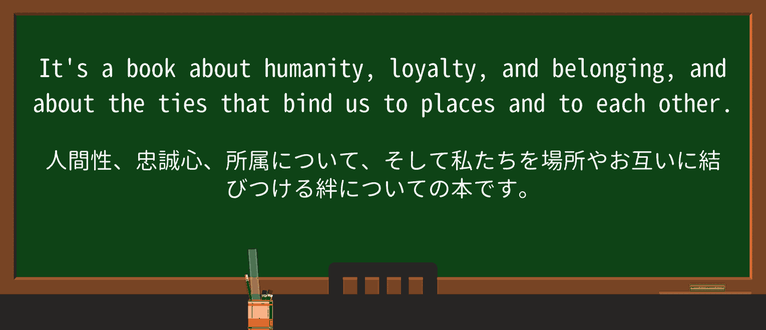 【英単語】belongingを徹底解説!意味、使い方、例文、読み方 ・例文1