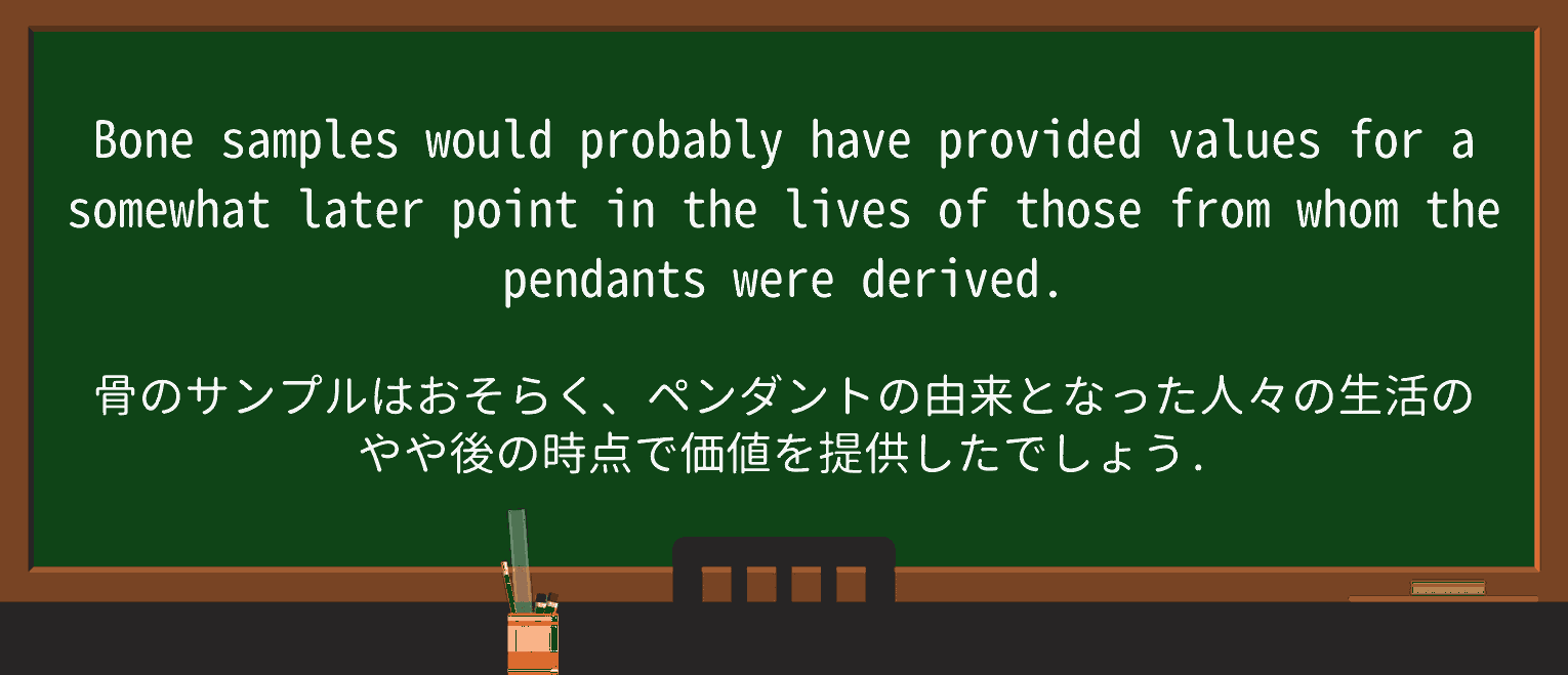 【英単語】pendantを徹底解説!意味、使い方、例文、読み方 ・例文2