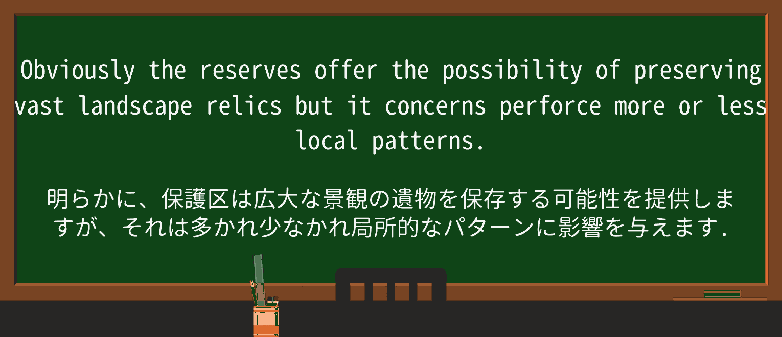 【英単語】perforceを徹底解説!意味、使い方、例文、読み方 ・例文2
