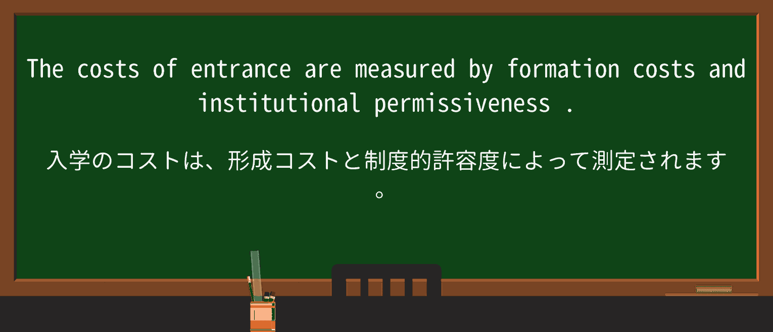 【英単語】permissivenessを徹底解説!意味、使い方、例文、読み方 ・例文3