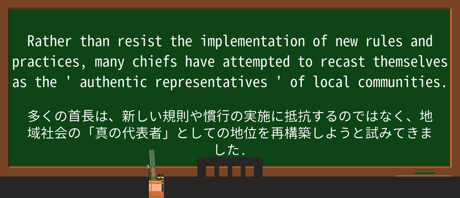 【英単語】recastを徹底解説!意味、使い方、例文、読み方 ・例文4