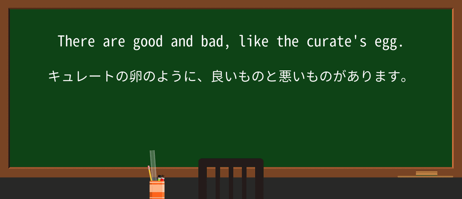 【英単語】curateを徹底解説!意味、使い方、例文、読み方 ・例文1