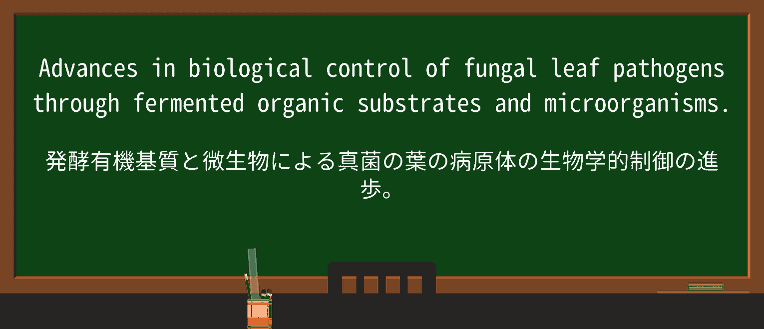 【英単語】fermentを徹底解説!意味、使い方、例文、読み方 ・例文3