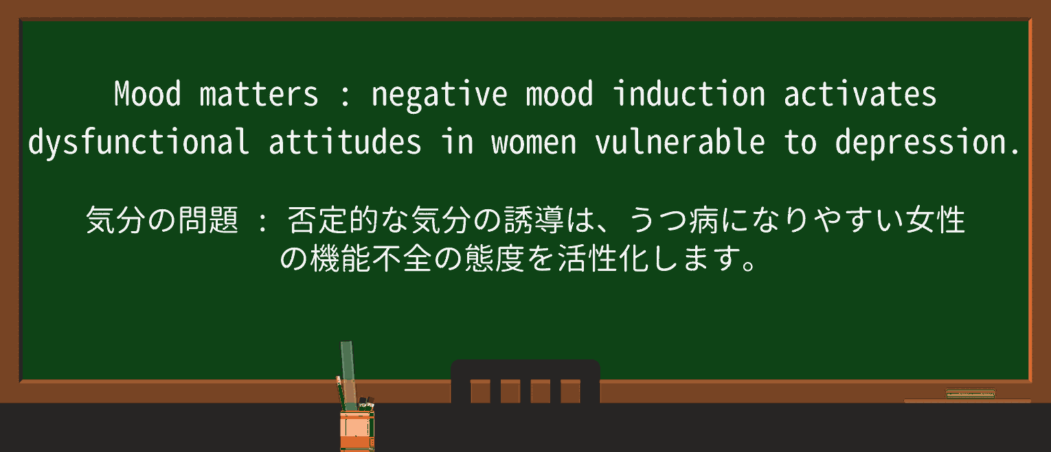【英単語】dysfunctionalを徹底解説!意味、使い方、例文、読み方 ・例文3