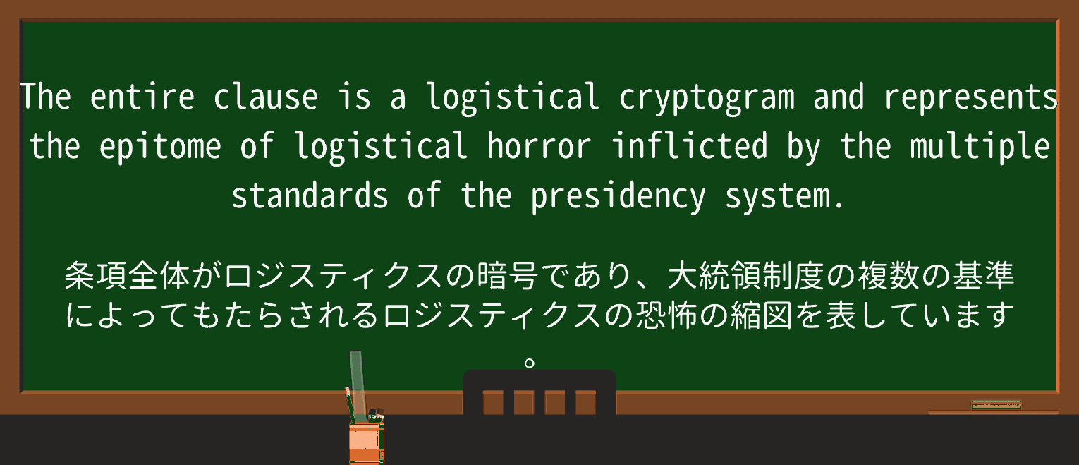 【英単語】epitomeを徹底解説!意味、使い方、例文、読み方 ・例文2